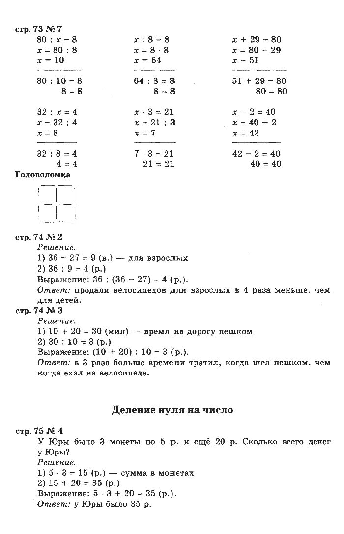 Стр 22 номер 6. Математика 3 класс 2 часть стр 22 номер 1. Математика 3 класс 1 часть стр 22 номер 7. Математика 3 класс учебник 1 часть стр 22 номер 3.