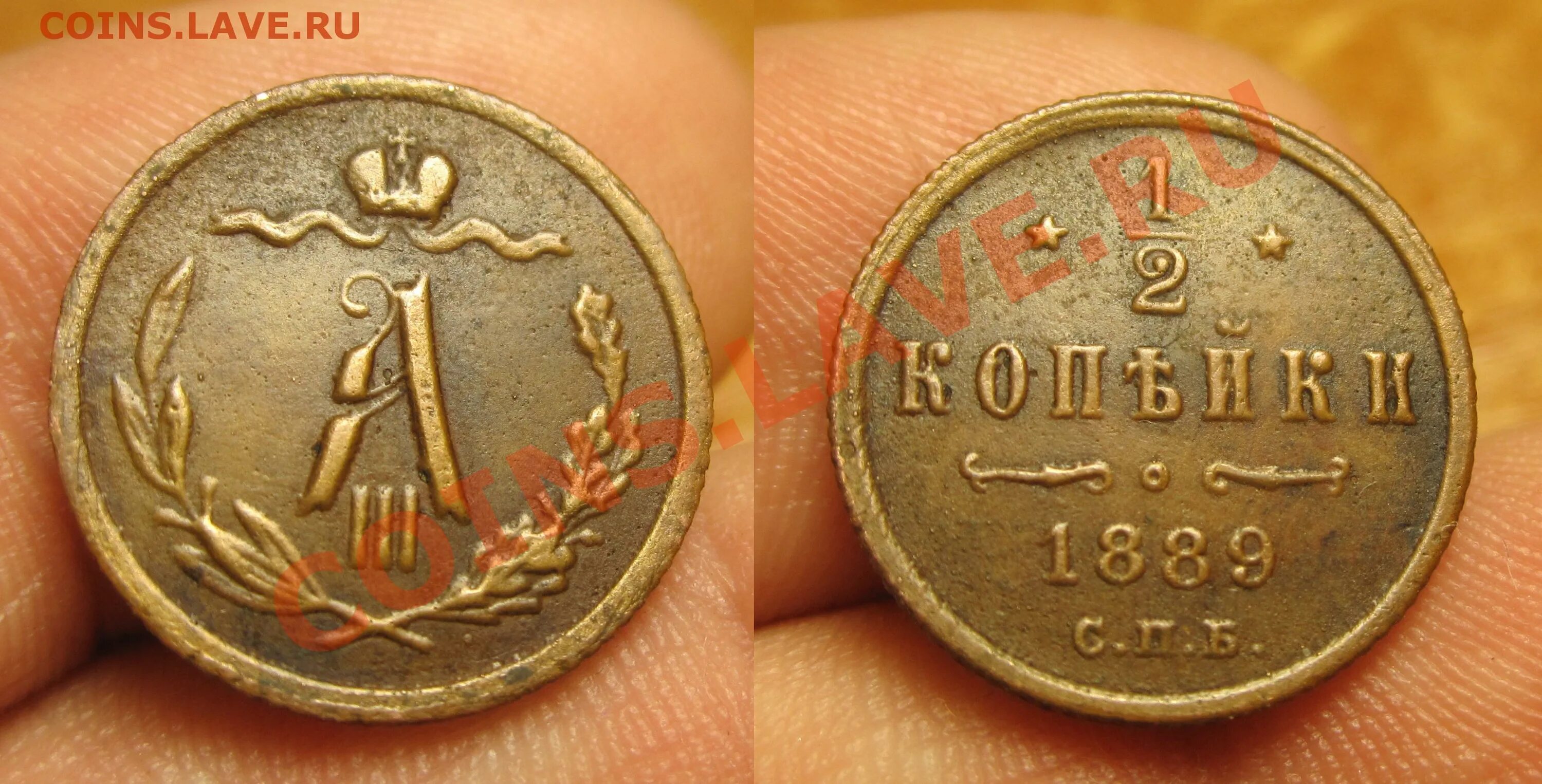 1 Копейка 1889 года.