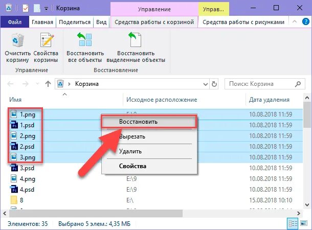Куда восстанавливается из корзины. Удаленные файлы из корзины. Удаленные файлы с корзины. Как восстановить удаленные файлы из корзины. Восстановление файлов в корзине.