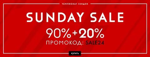 Beauty sales