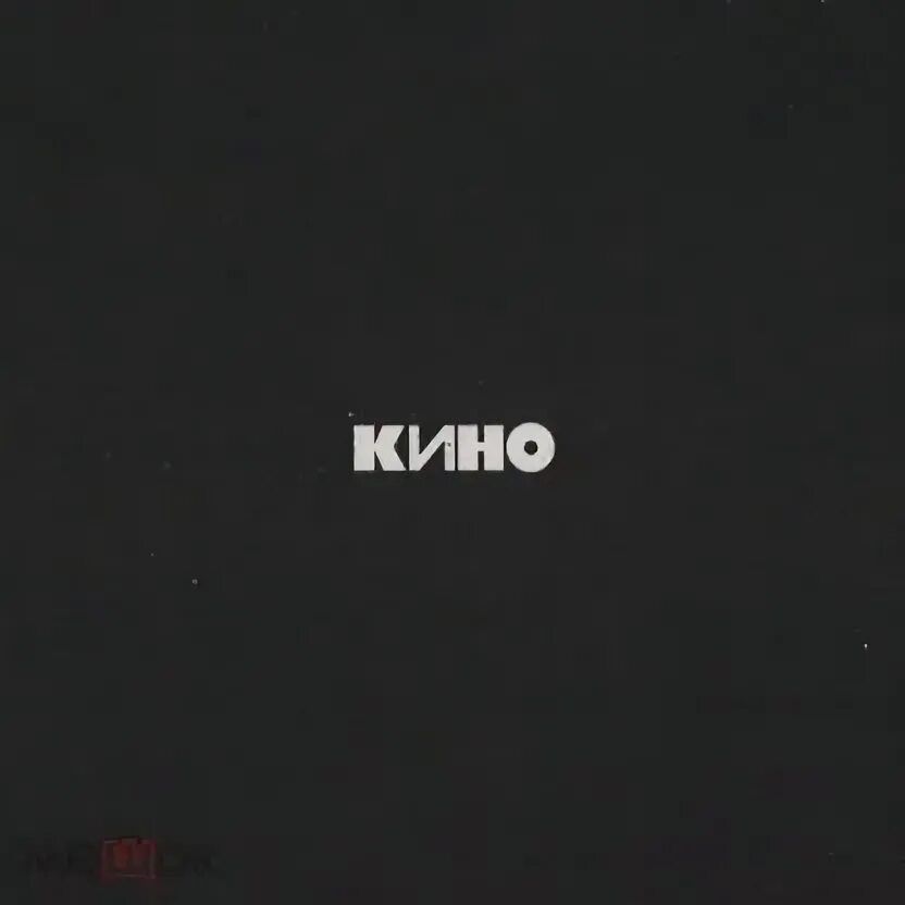 Альбом магомед алмазов снежная ночь. Юра шатунов. Магомед алмазов. Назови мне альбом. Мэд дог меланхолия.