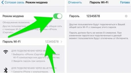 Как включить режим модема на 13