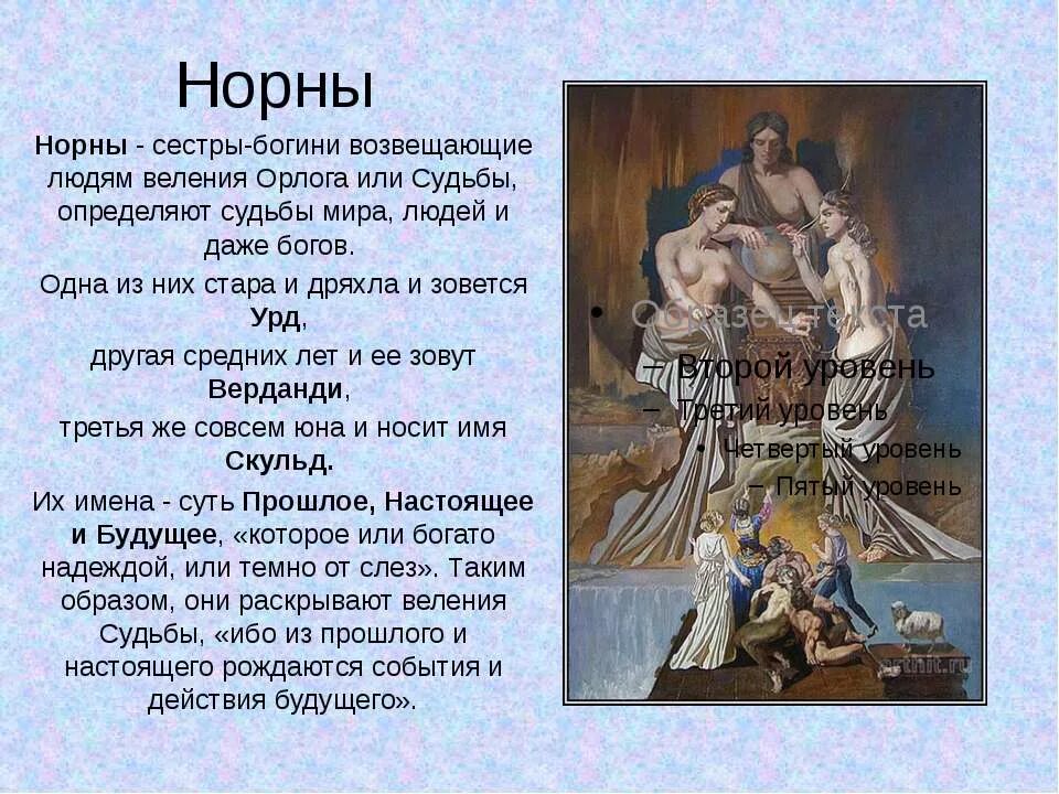 Скандинаво германская мифология. Скандинавский пантеон божеств. Истории о скандинавских богах. Боги скандинавии таблица. Имена богов скандинавской мифологии.