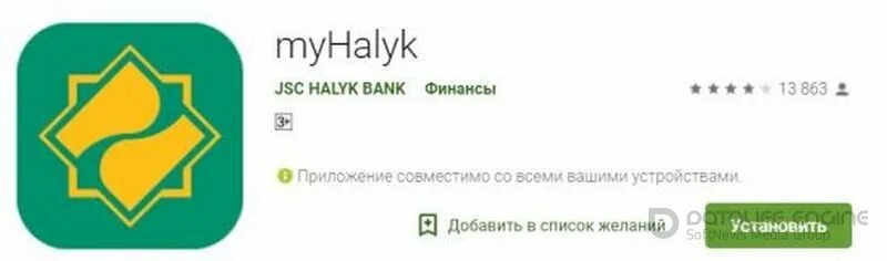 Халык приложение. Халык банк Казахстан приложение. MYHALYK интернет банкинг для физических. Халык банк Казахстан личный кабинет. Рубль в халык банке