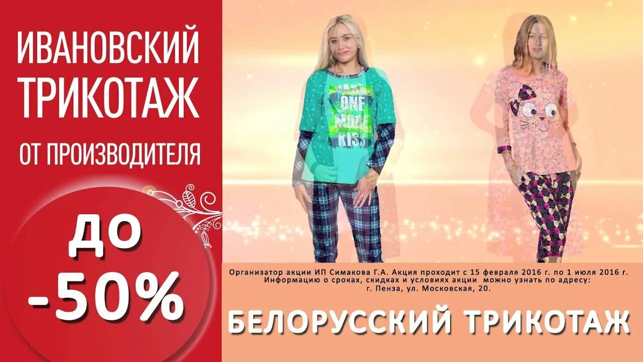 Интернет сайт трикотаж. Интернет сайт трикотаж