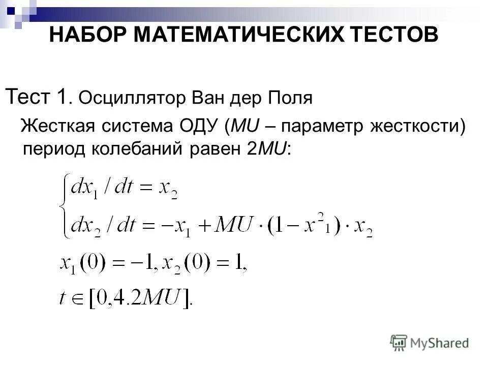 тесты психолога. критерий проверки равенства математических ожиданий. применение математических методов в экономике. математические методы в экономике. схема психологического теста.