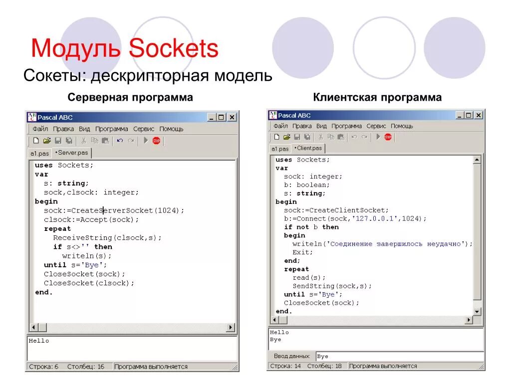 Pascal модули. Программа в Паскале с модулями. Модуль в Pascal ABC. Модуль в Паскаль АБС. Модуль Паскаль пример.