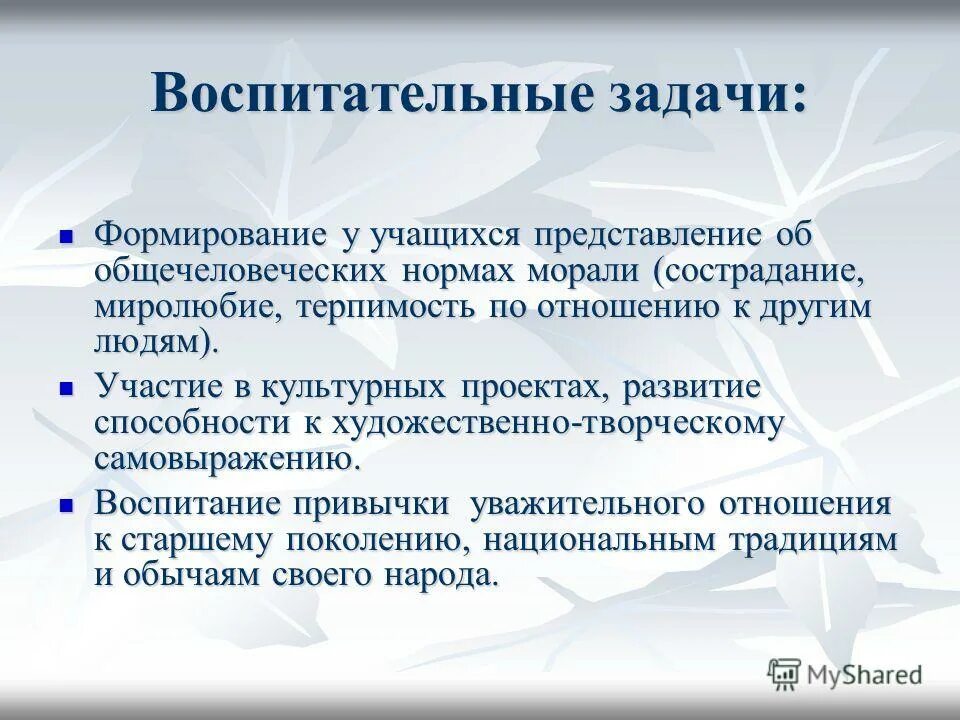 характеристика на ребёнка 3 лет от воспитателя детского сада образец. ценностные ориентиры образовательного предмета окружающий мир. социальное представление обучающегося. педагогическая характеристика на ученика. логопедическая характеристика для пмпк для дошкольника.