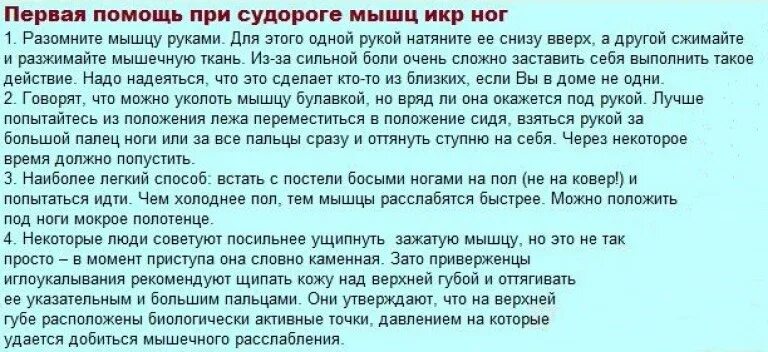 Что делать если сильно крутит