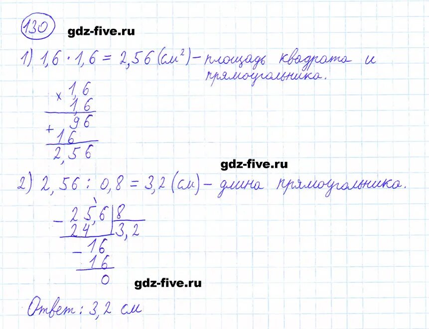 Гдз по математике 5 класс номер 3. Математика 6 класс мерзляк 130. Математика 5 класс мерзляк номер 130. Математика 6 класс мерзляк 130. Математика 6 класс упражнение 164.