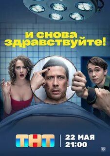Здравствуйте 22