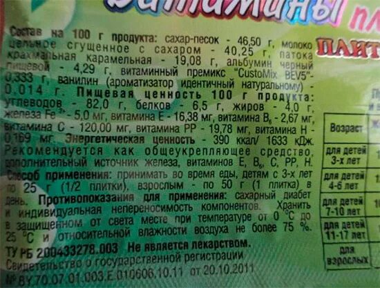 Гематоген с добавками. Гематоген состав из чего. Гематоген состав из чего. Состав гематогена детского. Чем полезен гематоген.