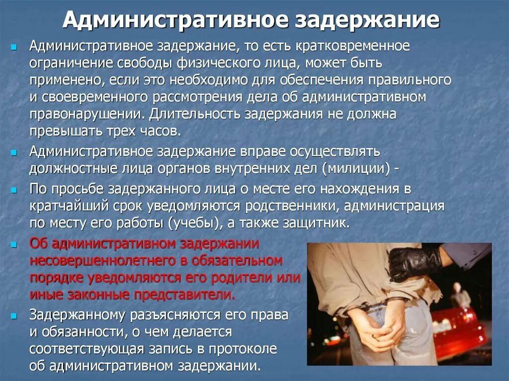 Законные причины