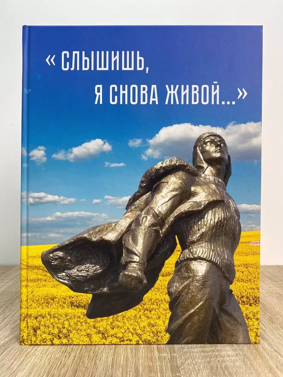 И она снова жива. Мы снова живы 1934. Снова живой. Я снова живу missiskos. И она снова жива.