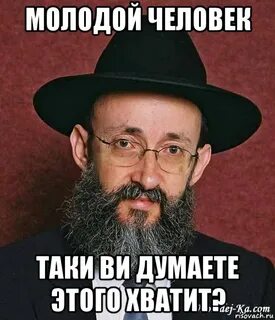 Человек таки