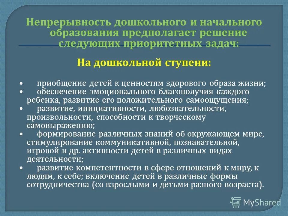 непрерывное образование взрослых. причины непрерывного образования. непрерывность образования предполагает. понятие непрерывного образования. непрерывное образование примеры.