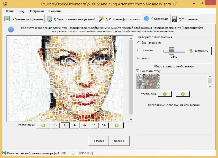 Мозаика программа для создания схем. Мозаика из фотографий программа. artensoft photo mosaic wizard. портрет из фотографий программа. программа для создания мозаики из изображений.