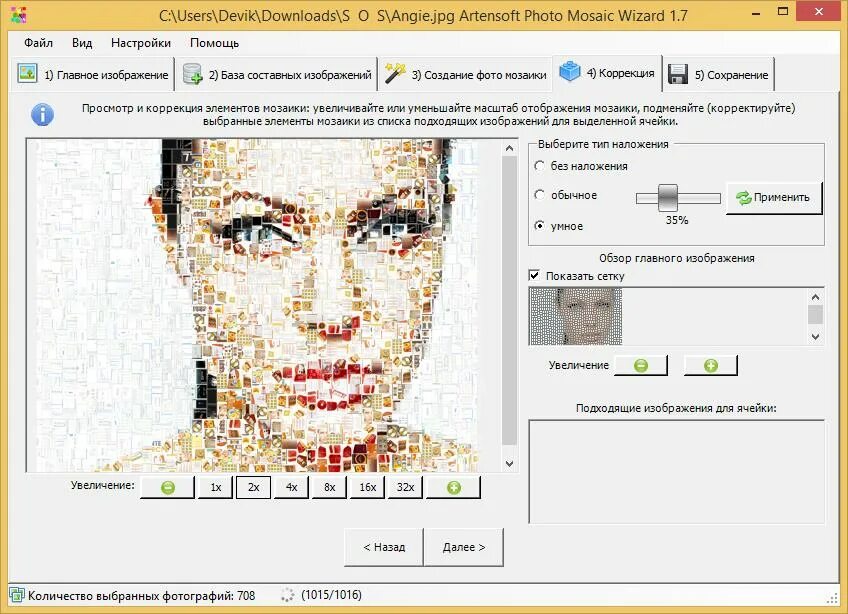Фото мозаика программа. Мозаика из фотографий программа. Artensoft photo Mosaic Wizard. Программа для фотомозаики из фотографий.