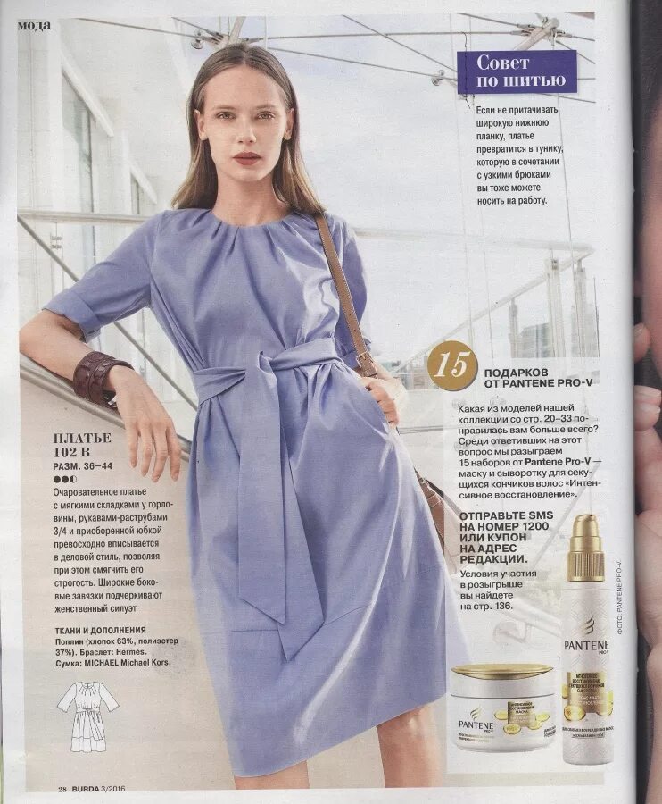 Burda moden летние платья. бурда вечерние платья. журнал бурда платья. платья бурда моден 2021. бурда платья летние 2023.