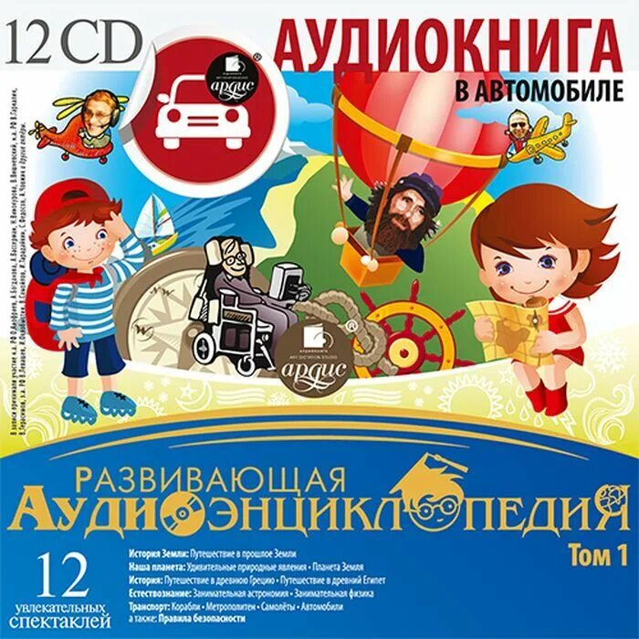 Акунин детская книга для мальчиков. Детская книга аудиокнига слушать. Акунин детская книга для мальчиков. Аудиокнига. Детская книга аудиокнига слушать.