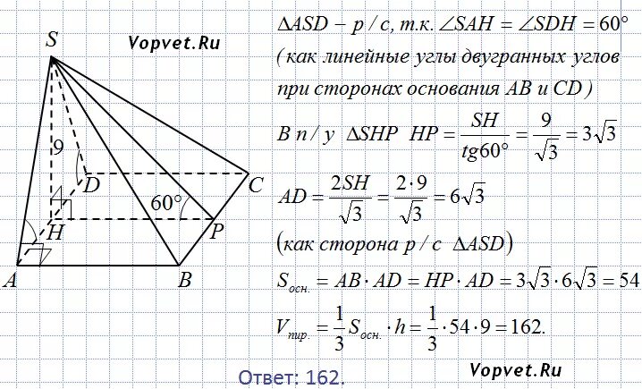 Основанием пирамиды является параллелограмм 5 4. Основанием пирамиды служит прямоугольник. основание пирамиды прямоугольник высота 6 60 градусов. основанием пирамиды служит прямоугольник одна боковая грань. боковые грани наклонены к плоскости основания под углом 60.