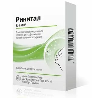 Ринитал таблетки инструкция
