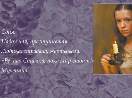 Синквейн преступление и наказание