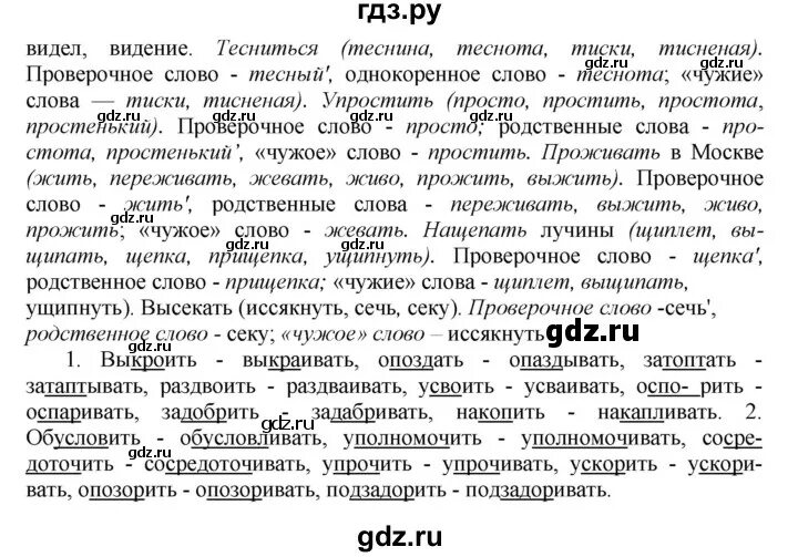 Гольцова шамшин 10 11 класс русский учебник. Гольцова 10-11 класс русский гдз. Гдз 11 русский Гольцова. Гдз русский язык 11 класс Гольцова. Гдз русский 10 класс Гольцова.