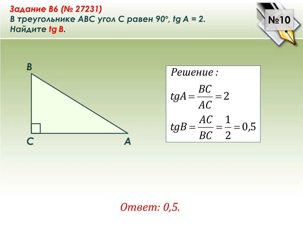 В треугольнике abc угол c 74. TG(90-A) = TGA. В треугольнике ABC угол c равен 90. В треугольнике ABX угол равен 90. В треугольнике ABC угол c равен 90 Найдите.