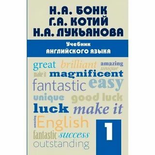 Английский н а бонк г а