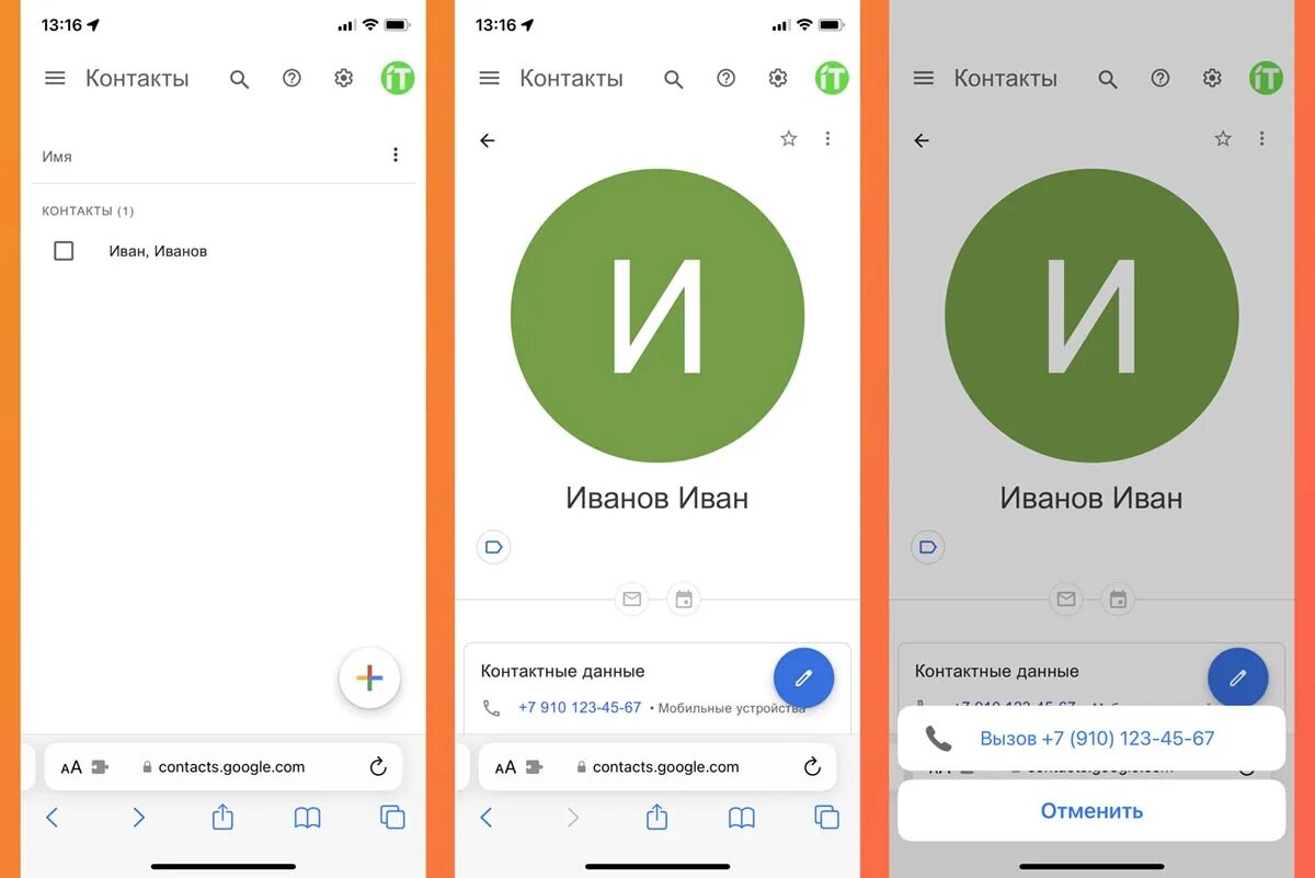 Скрыть номер на айфоне. Можно в телефоне скрыть контакты. Контакты в смартфоне. Можно в телефоне скрыть контакты. Можно в телефоне скрыть контакты.