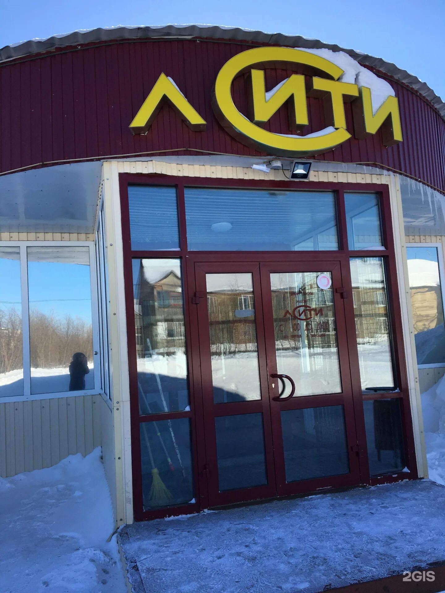 лабытнанги. лабытнанги магазины. ямало-ненецкий автономный округ лабытнанги улица гагарина 44а мимино. империя вин салехард. город лабытнанги магазин.