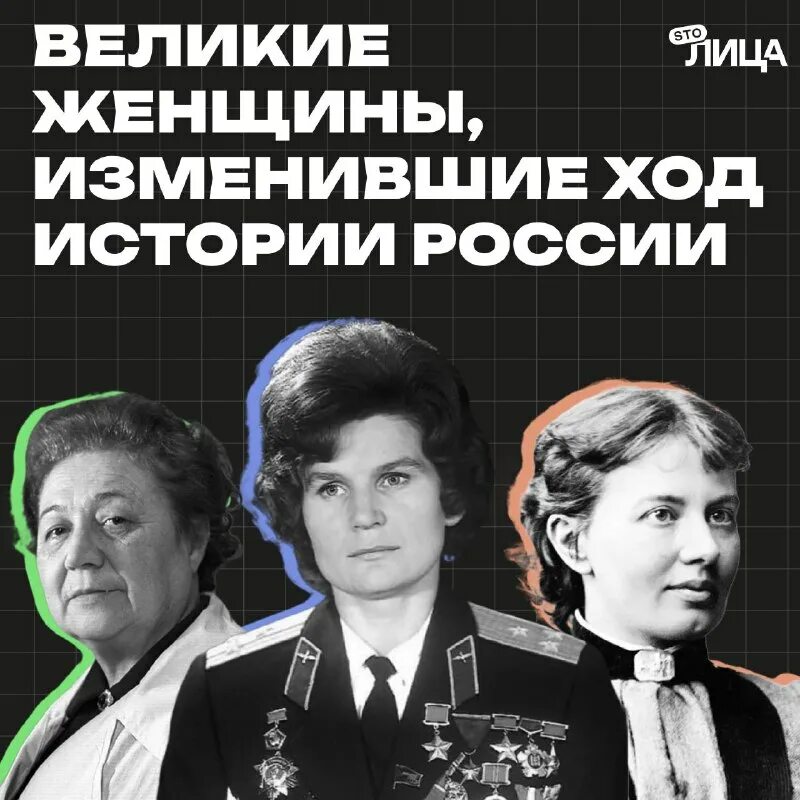 великие женщины россии. женщины изменившие ход истории. женщины изменившие ход истории. великие и знаменитые женщины. женщины изменившие ход истории.