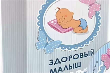 Лёгких родов и здорового малыша пожелания. Открытка легких родов. Пожелать легких родов. Легких родов пожелание и здорового младенца. Пожелание легким родам