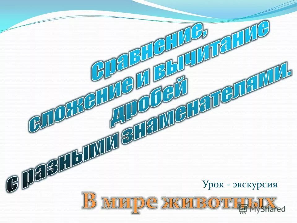 признаки урока экскурсии. урок экскурсия. презентация урока экскурсии. презентация урока экскурсии. реклама тура презентация.