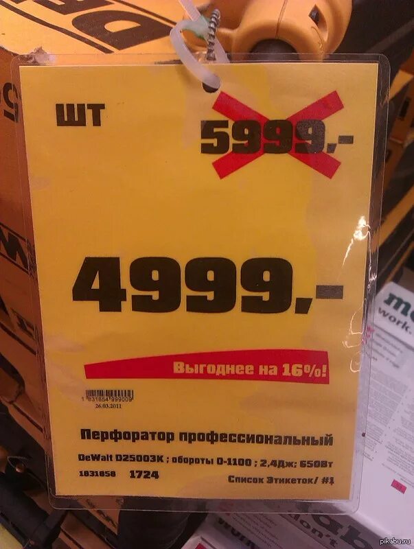 Менее 5000. Ценник 5000 рублей. Ценник на 4999. 4999 Рублей. 4999 Картинка.