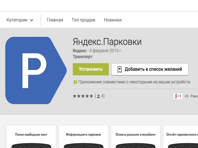 Включи программу номер