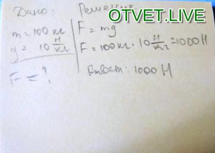 Груз массой 100кг. Какую силу надо приложить чтобы поднять груз. Груз массой 100 кг поднимают с. Масса 100 кг. Какую силу нужно приложить чтобы поднять груз весом 100 н.