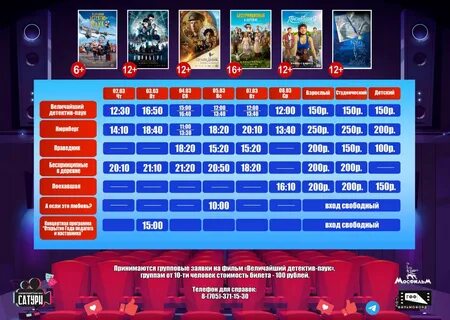 Афиша пензы 2023