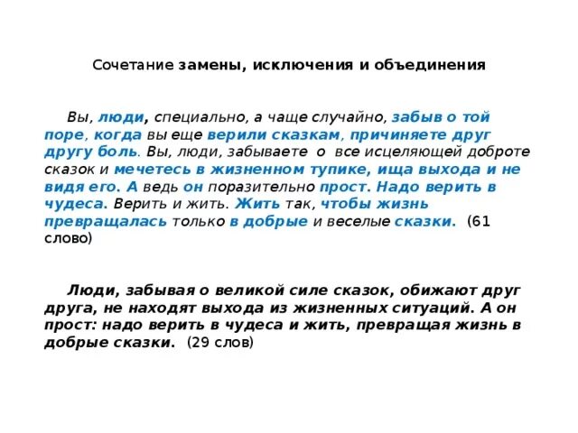 Изложение 8 класс. Текст для изложения 8 класс. Краткое изложение 8 класс. Сжатые изложения 8 класс.