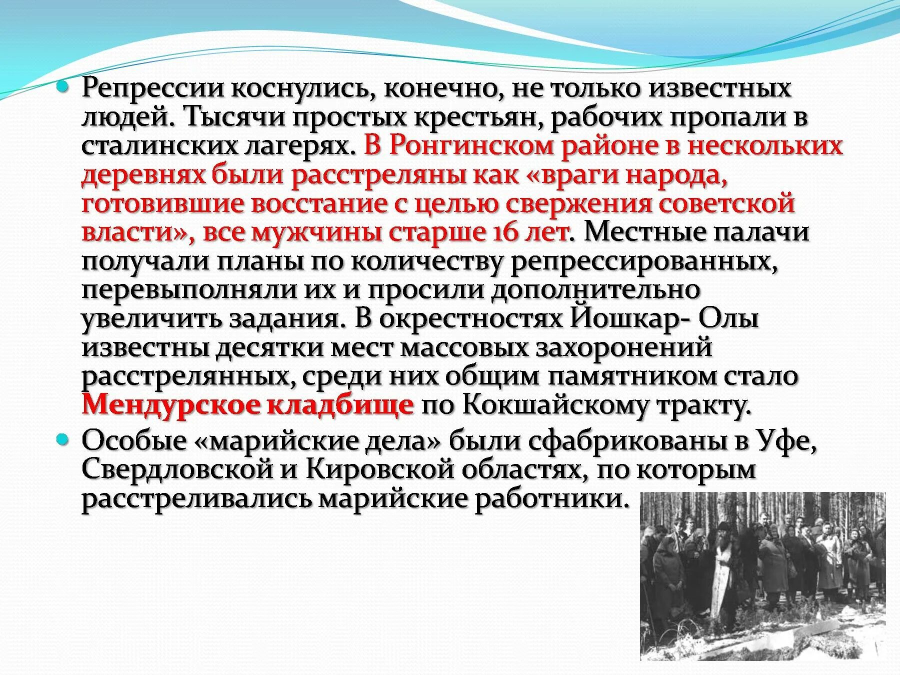 Новая волна массовых репрессий. Политические репрессии 1920-30-х годов. Массовые репрессии 50 х годов. Массовые репрессии 30-х годов. Репрессии в 30 е годы.