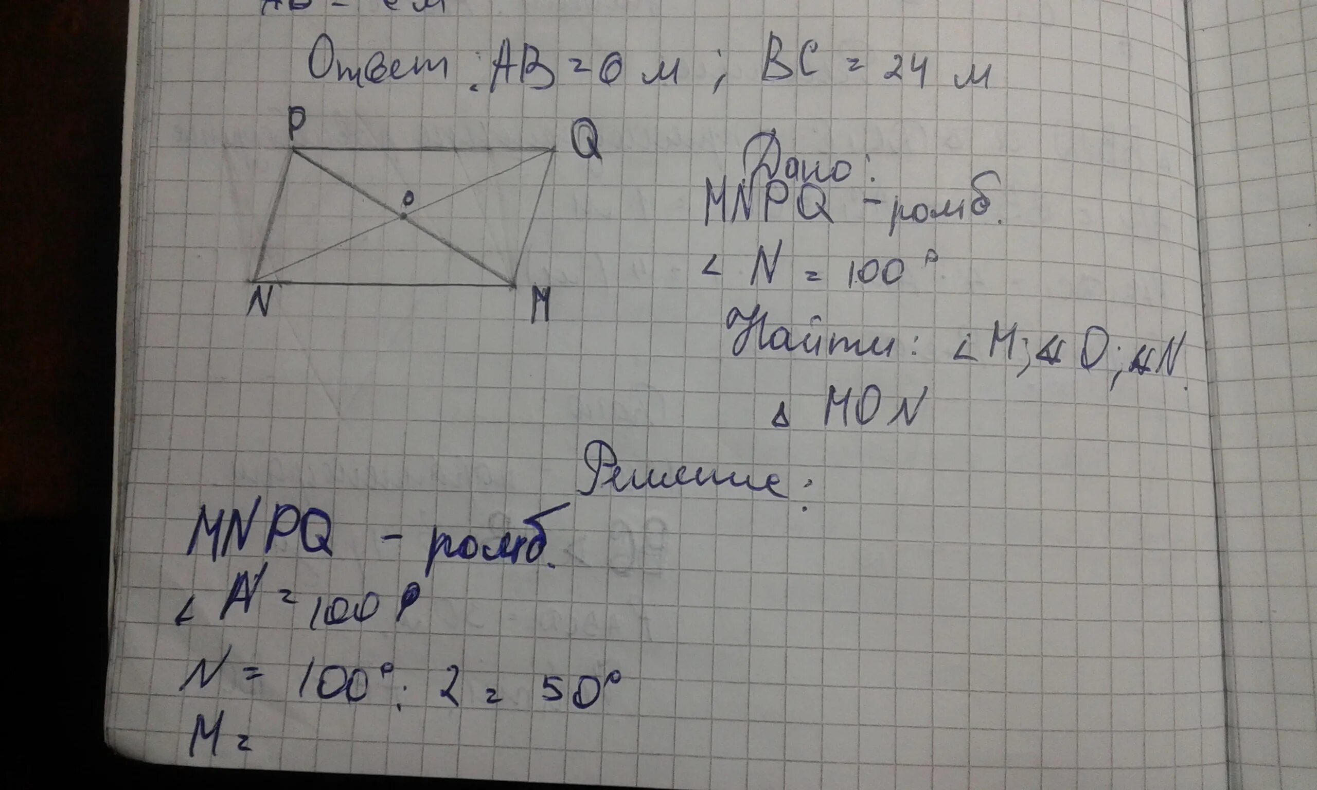 Дано угол a угол k найдите. N угол. угол m n. угол 100 градусов. угол m угол n найис.