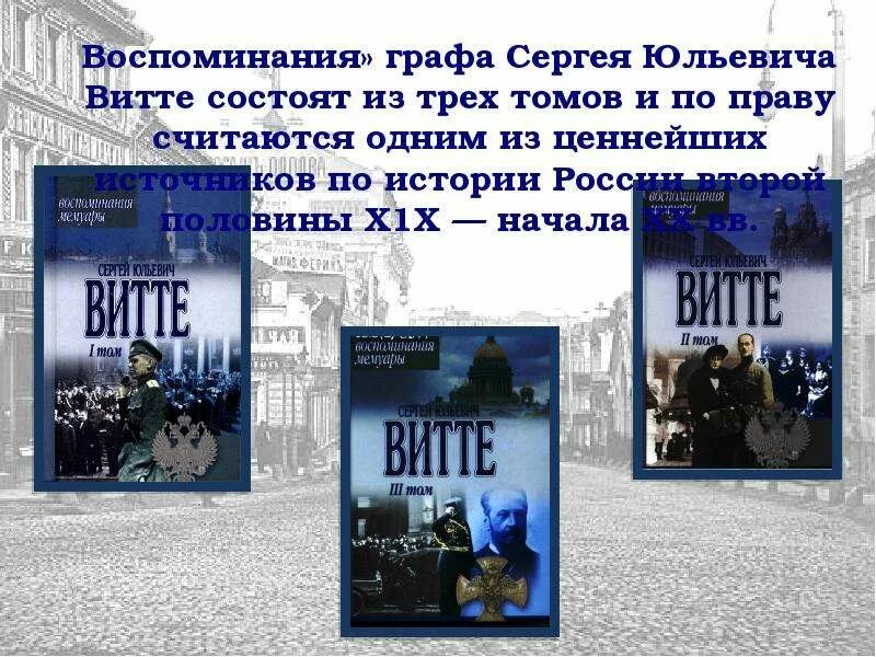 Список мемуаров