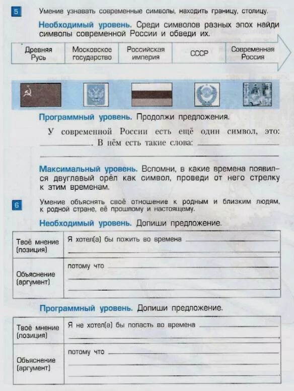 Окружающий мир 3 класс экономика контрольная работа. Окружающий мир 3 класс проверочные работы. окружающий мир 3 класс контрольная работа. контрольная окружающий мир 3 класс 3 четверть. вахрушев окружающий мир 3 класс контрольная работа.
