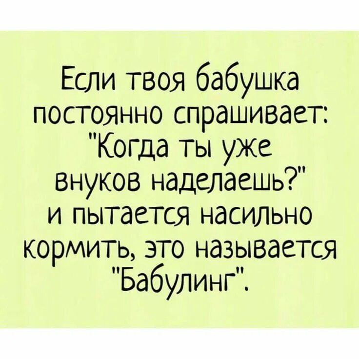 Приколы про бабушек и внуков. Анекдоты про бабушек. Анекдоты для бабушек смешные. Анекдоты про бабушку и внука. Шутки для бабушек