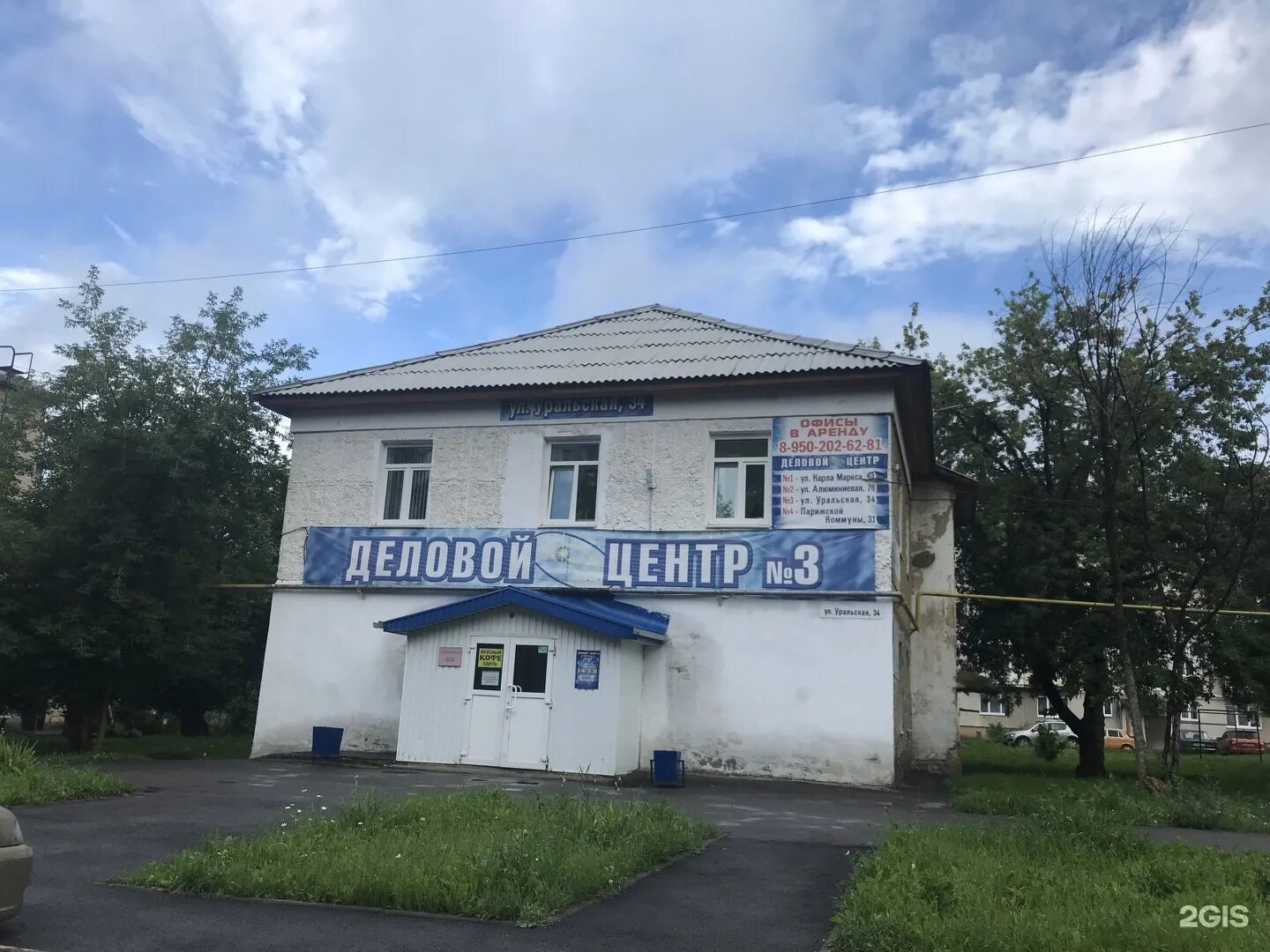 Уральская 34 в каменске уральском. Мичурина 11 каменск-уральский. Уральская 34 в каменске уральском. Уральская 34 каменск-уральский. Пельменная каменск-уральский.