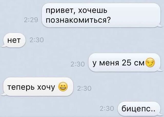 Как сейчас знакомятся