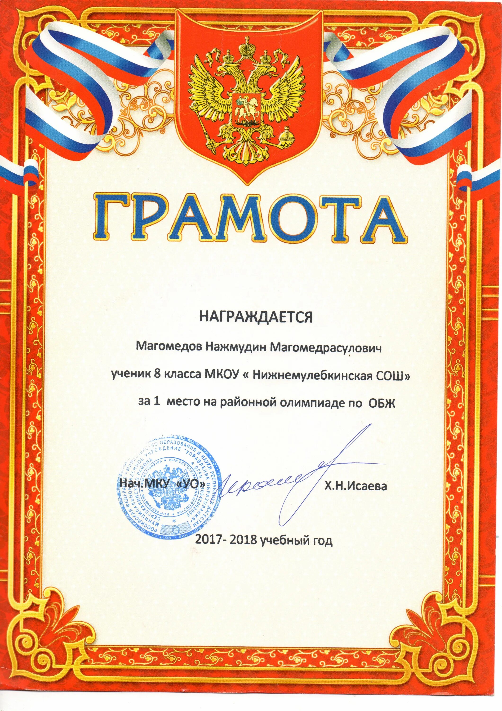 Награждается школа за