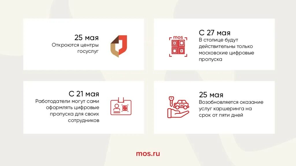 Центр государственных услуг отзывы. Госуслуги и каршеринг. проверили здоровье в центрах госуслуг «мои документы».