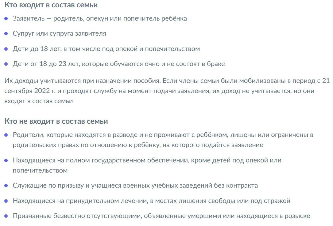 Какой доход учитывают при едином пособии. Какой доход учитывают при едином пособии